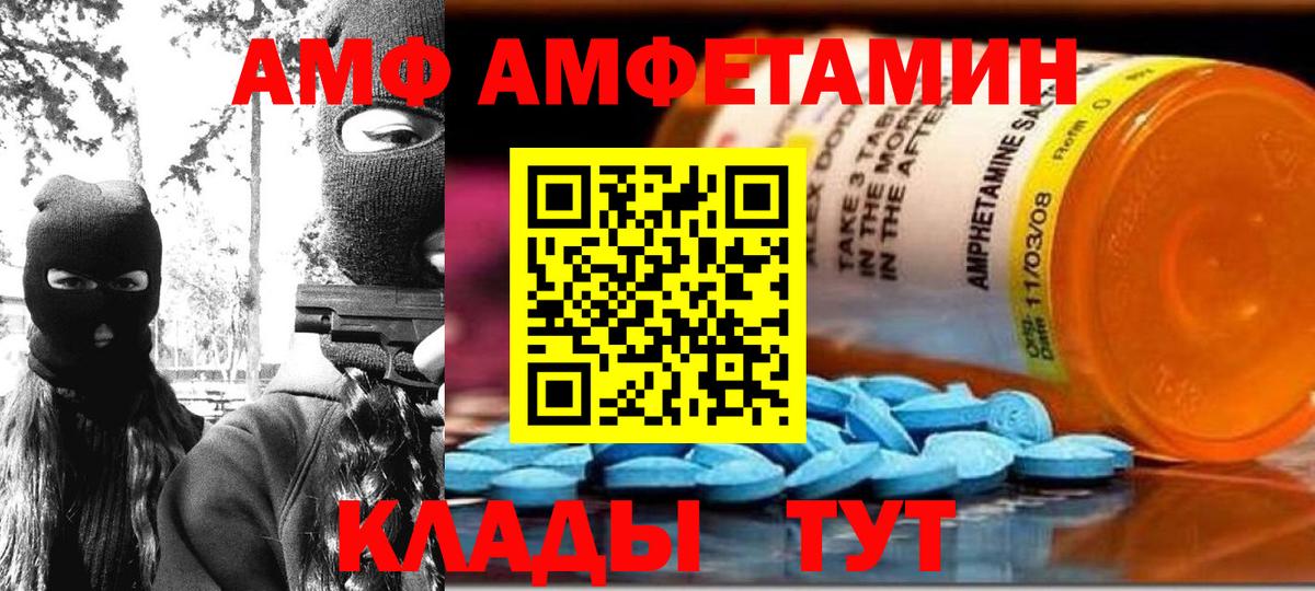 маркетплейс официальный сайт  Вход с VPN  Коркино  АМФ 97%  Амфетамин 