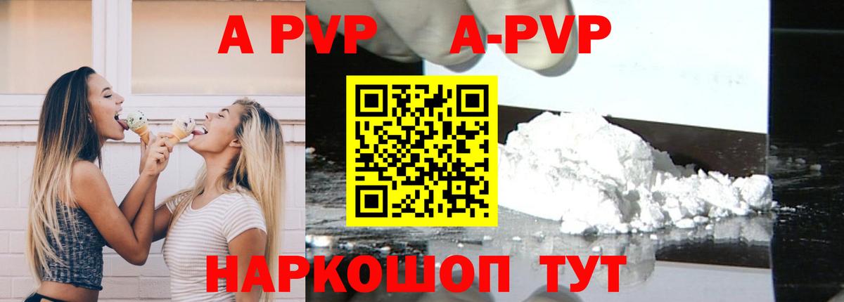 Коркино  Alfa_PVP СК КРИС  Alpha PVP  Alfa_PVP кристаллы  Вход с VPN  Alfa_PVP кристаллы 