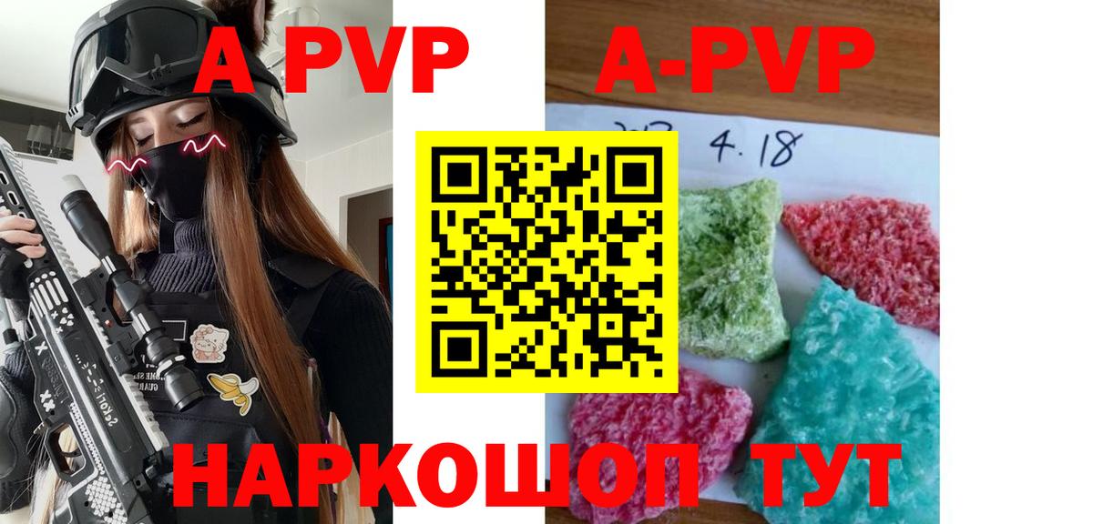 А ПВП VHQ Коркино