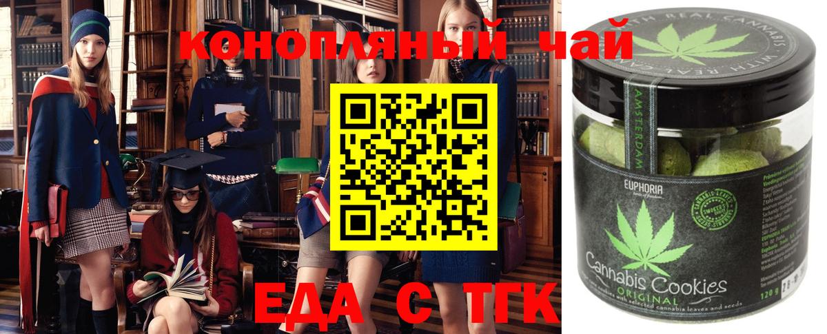 Коркино  Canna-Cookies конопля  Вход с VPN 