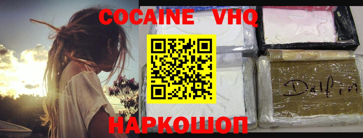КОКАИН Columbia Коркино