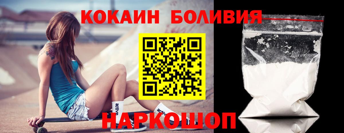 Кокаин Эквадор  Кокаин  Коркино  Вход с VPN 