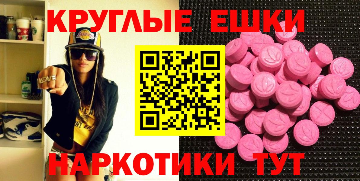 ЭКСТАЗИ круглые Коркино