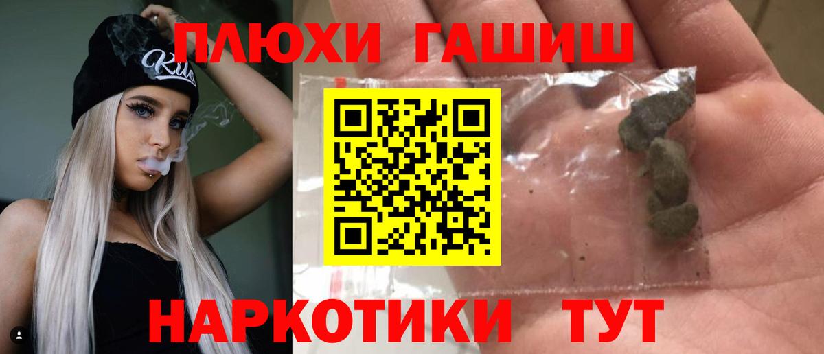ГАШ 40% ТГК  ГАШИШ ice o lator  где продают   Вход с VPN  Коркино 