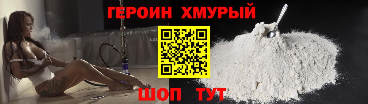 Коркино  Героин гречка  Вход с VPN 