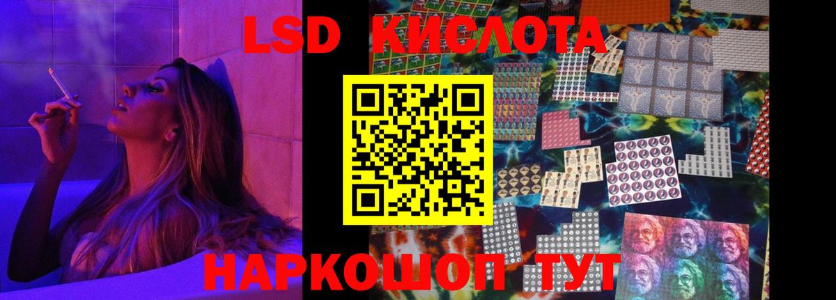 LSD-25 экстази кислота Коркино