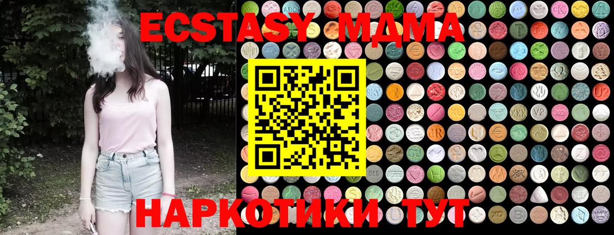 МДМА Molly  Вход с VPN  MDMA молли  Коркино 