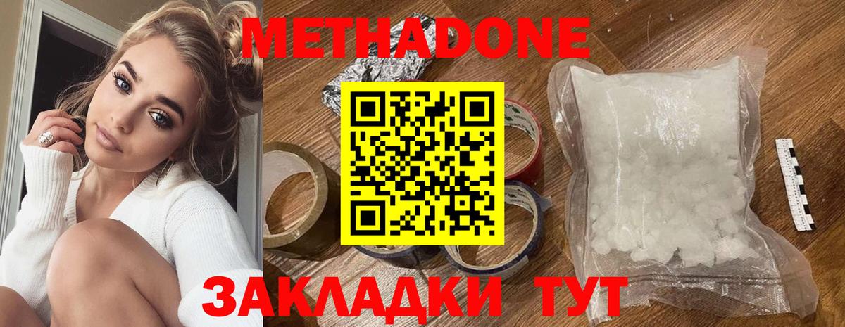 МЕТАДОН methadone  блэк спрут онион  МЕТАДОН мёд  Коркино  Вход с VPN 