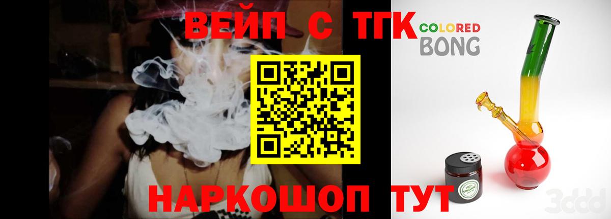 ТГК концентрат Коркино