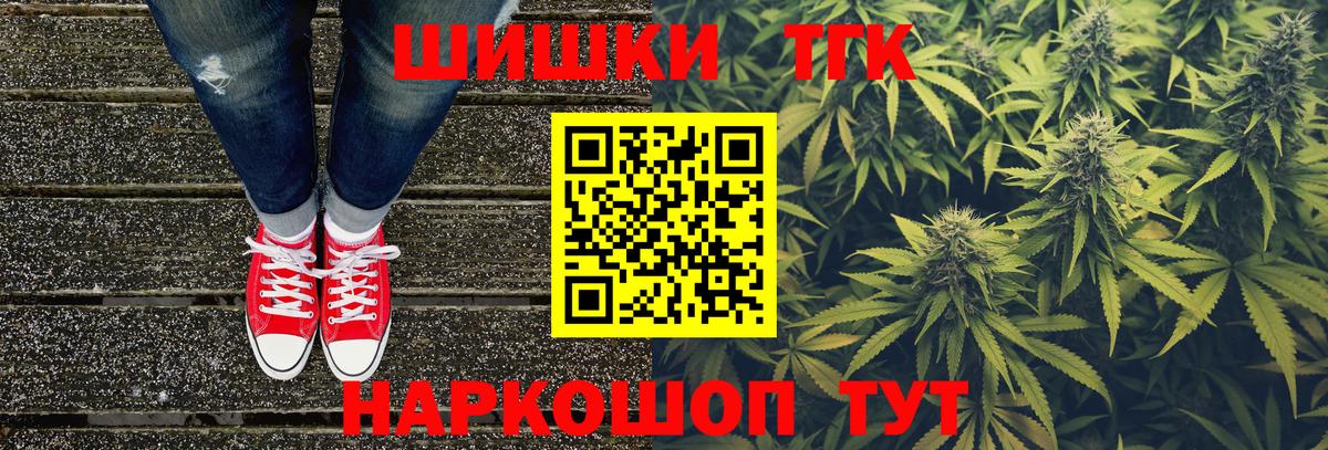 Коркино  Конопля гибрид  Вход с VPN  Бошки Шишки VHQ  Каннабис White Widow 